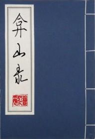 制霸篮坛
