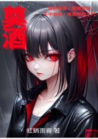系统让我当反派，魔尊偏救死对头