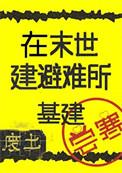 白眼狼拔我氧气管，重生八零改嫁了