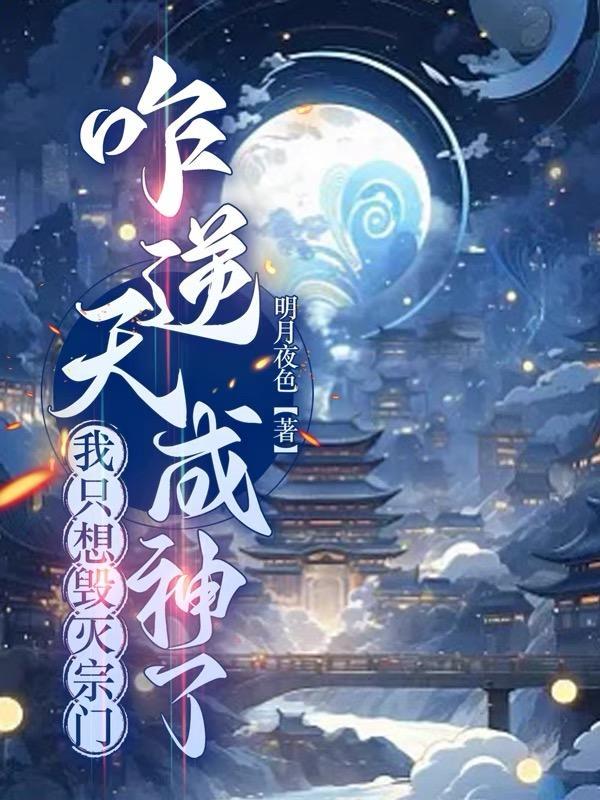 千门圣手梅洛传