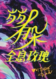 仙路明夷