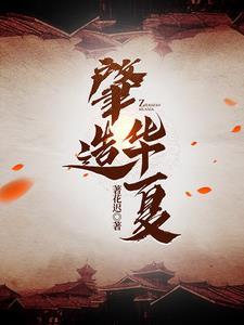 退婚当天,我闪婚了京圈第一大佬