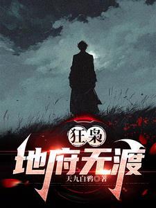守护！我和岳母小姨子相依为命