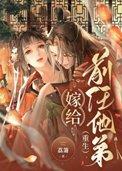 九王妃制霸皇城