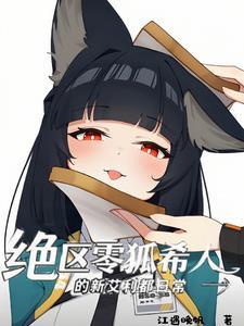 星穹铁道:从三角洲开始幻想命途