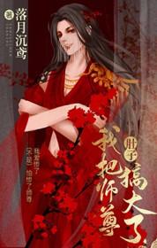 绑定弹幕吃瓜系统，我逆袭成了女主?