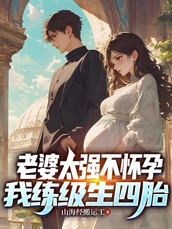 全球玩家苦练武，就我一人在修仙