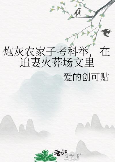 给虫族亿点病娇震撼!
