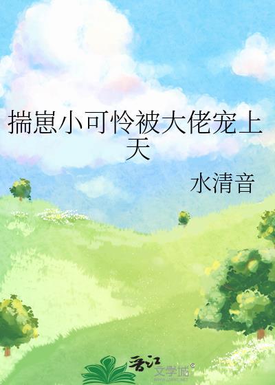 重回八零,顶级白富美了