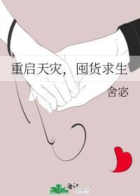 长生种开启了猎人朋友圈