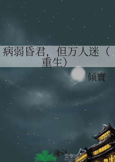 他的漫漫长夜[先婚后爱]