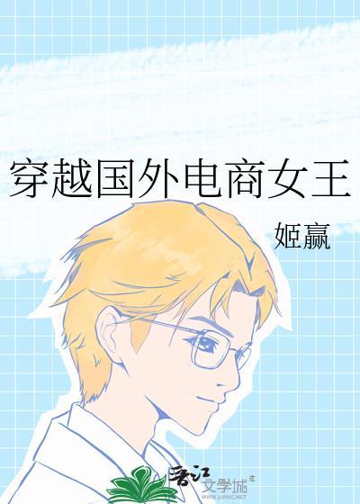 真千金她开着机甲杀疯了