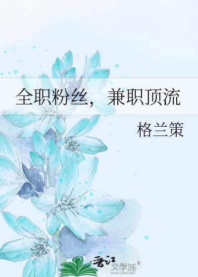 一觉醒来和真千金结婚了