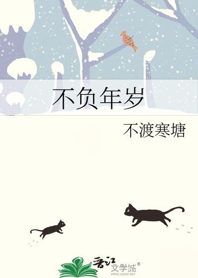 低低飞过夏天百度