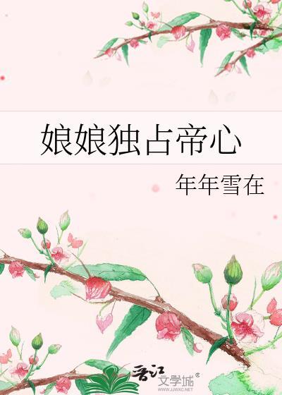 人皮嫁衣