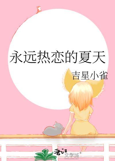 和攻略对象的病弱白月光he了