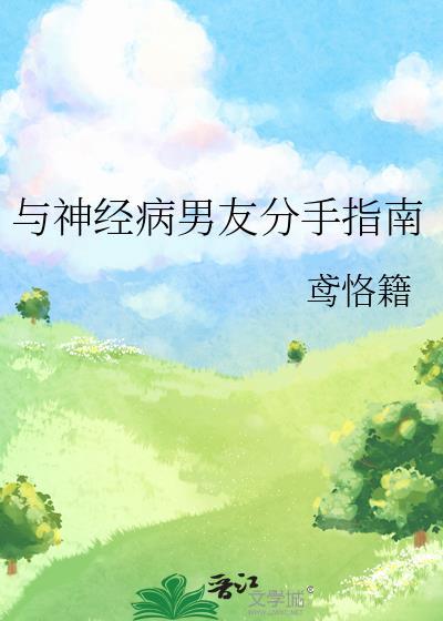 退圈后养大熊猫幼崽日常