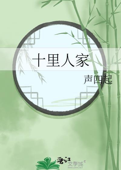 替兄长嫁给隐疾猎户