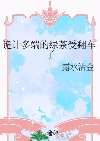 骗心为上