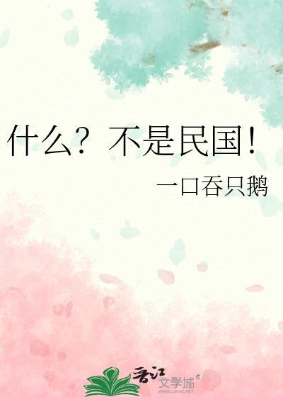 秦始皇孙天界直播日常