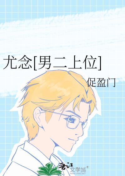 白月光又