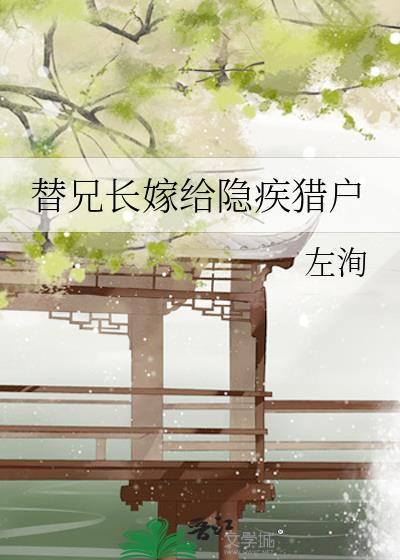 穿成反派堆里的幼崽