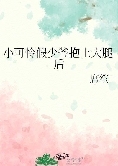 二嫁高门