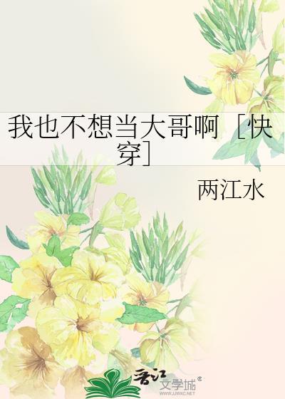穿书成堕魔大师姐的龙