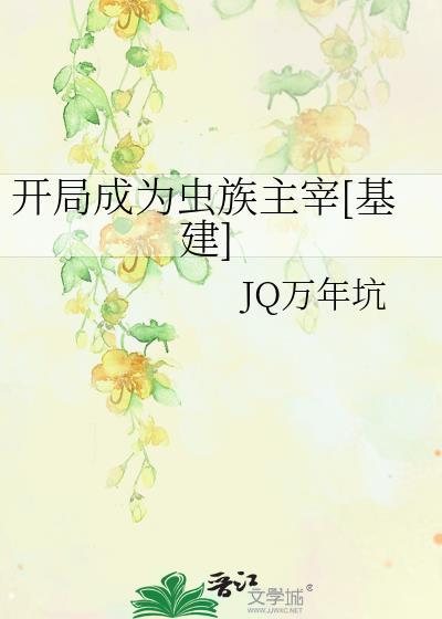 小胖子攻了宗门美人后