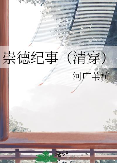 笨蛋炮灰怀了龙傲天的崽