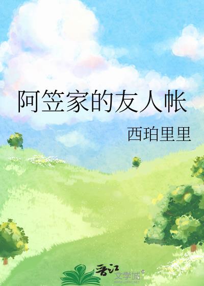 作者被觉醒男配报复了