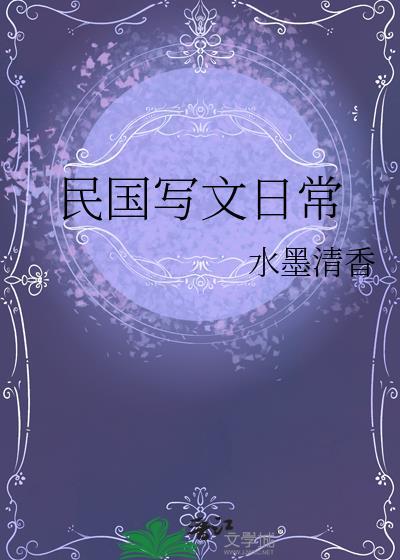 我靠反复死遁让男主走虐文剧本
