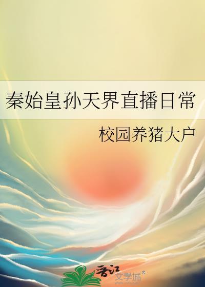 夺她
