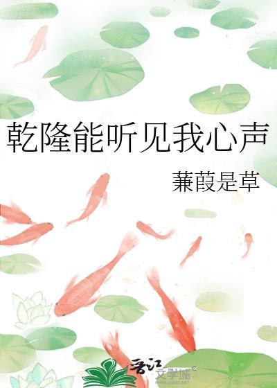 被男频龙傲天表白了