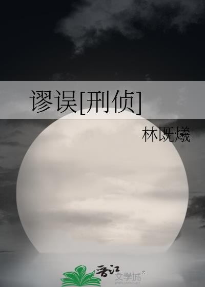 糟糕!磕到假的了!