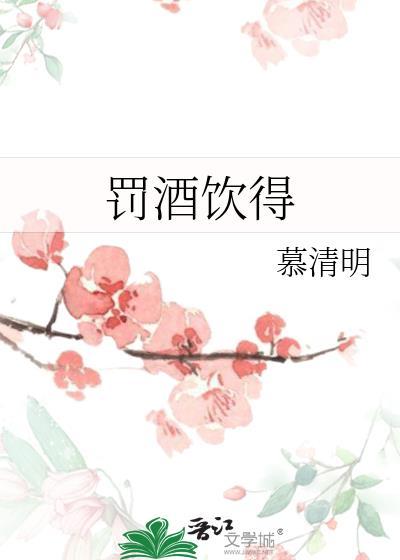 悍夫郎