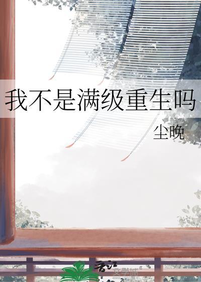 周日的替身