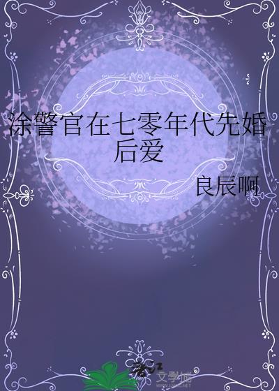 网露谷,但立海大