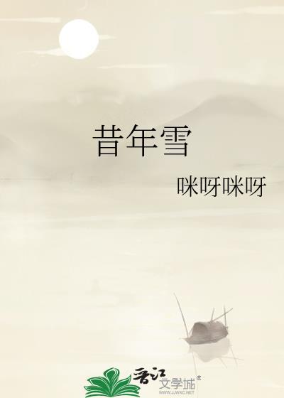 菟丝花她三嫁了