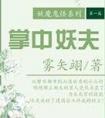 继承矿山不如直播算命