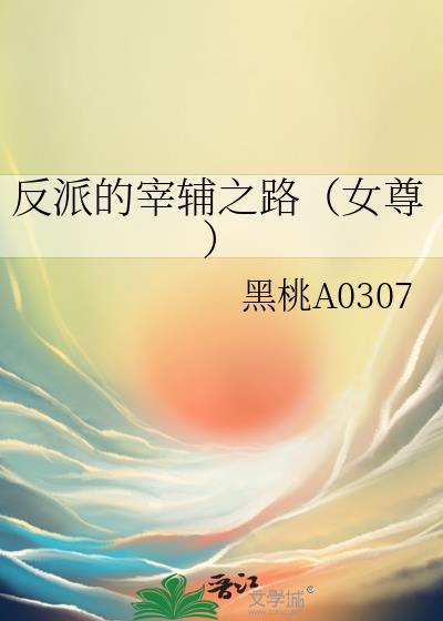 恋爱脑豪门反派老公醋疯了