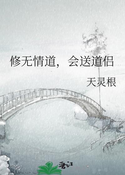 自己的青梅自己养