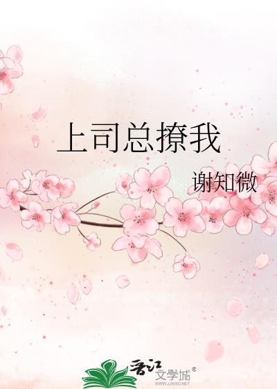 网红科学家是小可怜穿越而来