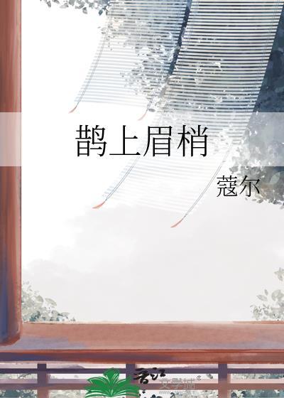 被迫开挂的暴君她一统天下