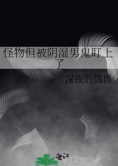 [克苏鲁]被混沌恶乐子神盯上了！
