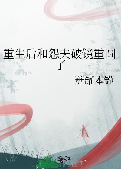邪恶反派,但美丽万人迷