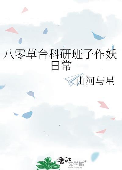 被废三年后
