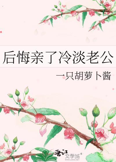 表兄谋娶
