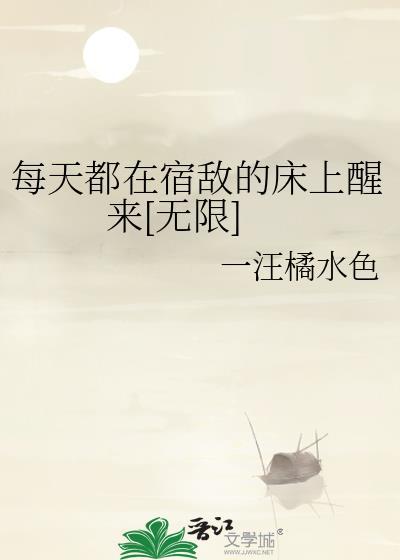 末世没有傻白甜