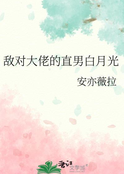 被顶流前任们包围了[娱乐圈]
